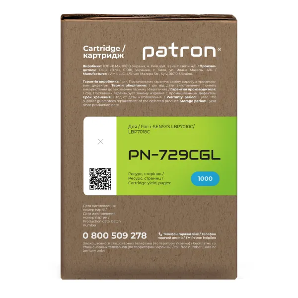 Тонер-картридж сумісний Canon 729 блакитний Green Label Patron (PN-729CGL) - Фото 2
