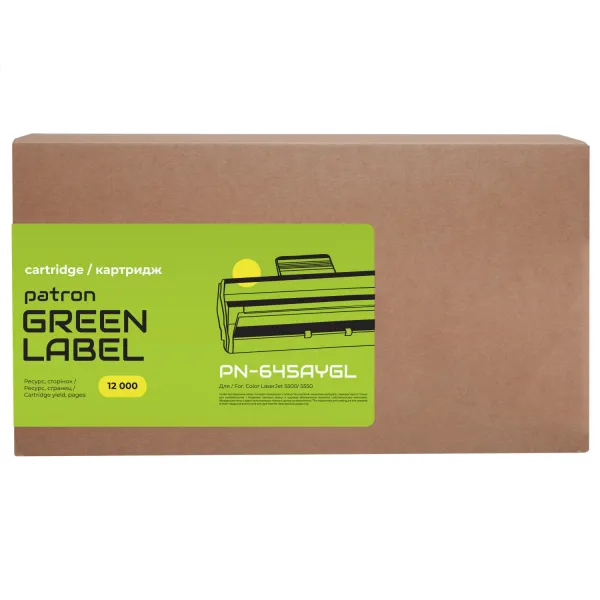 Картридж сумісний HP 645A (C9732A) жовтий Patron Green Label (PN-645AYGL) - Фото 3