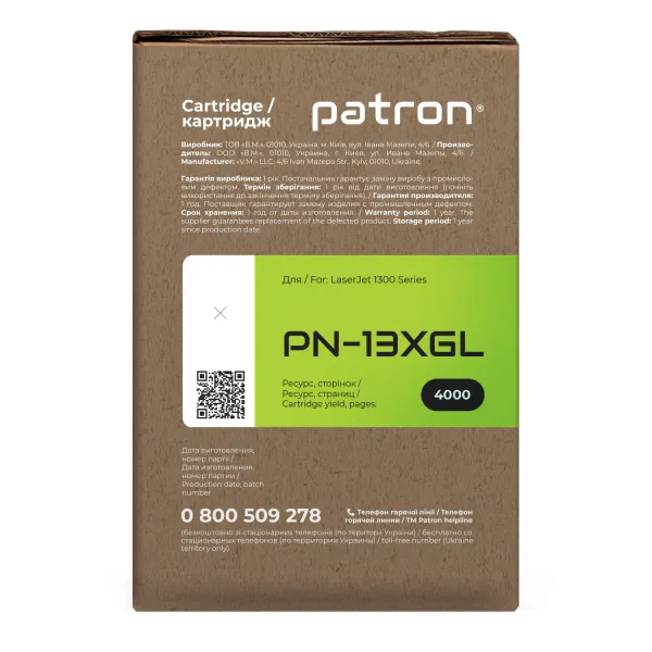 Картридж совместимый HP 13X (Q2613X) Green Label Patron (PN-13XGL) - Фото 5