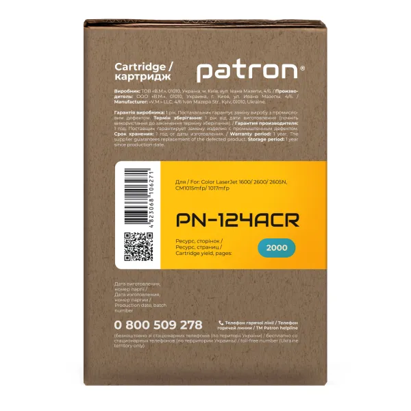 Картридж сумісний HP 124A (Q6001A) блакитний Extra Patron (PN-124ACR) - Фото 3