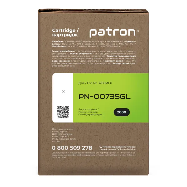 Картридж сумісний XER 113R00735 Green Label Patron (PN-00735GL) - Фото 6