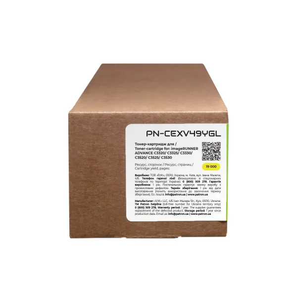 Тонер-картридж сумісний Canon C-EXV49 жовтий Green Label Patron (PN-CEXV49YGL) - Фото 3