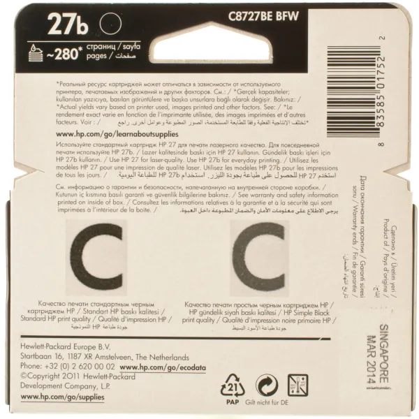 Картридж DJ C8727BE чорний HP (№27b) - Фото 5