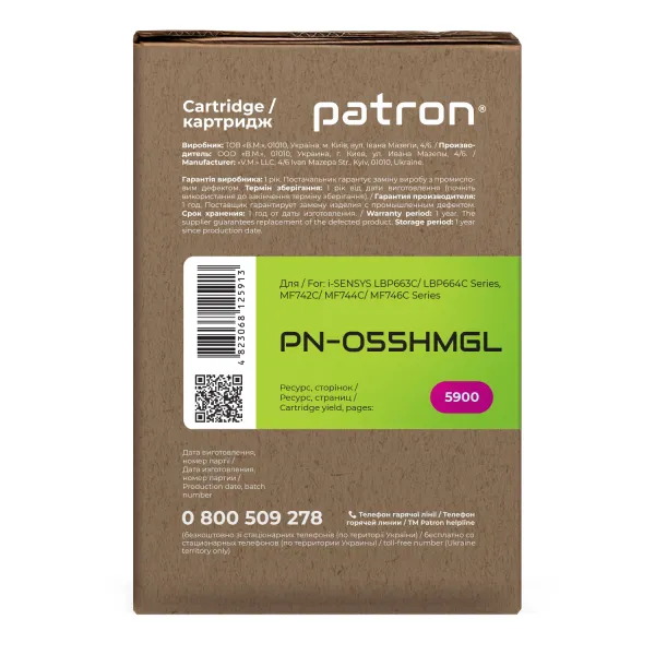 Картридж сумісний Canon 055 H пурпуровий Green Label Patron (PN-055HMGL) - Фото 3