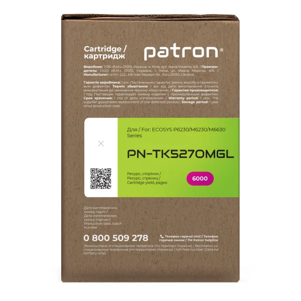 Тонер-картридж сумісний Kyocera Mita TK-5270M пурпуровий Green Label Patron (PN-TK5270MGL) - Фото 3
