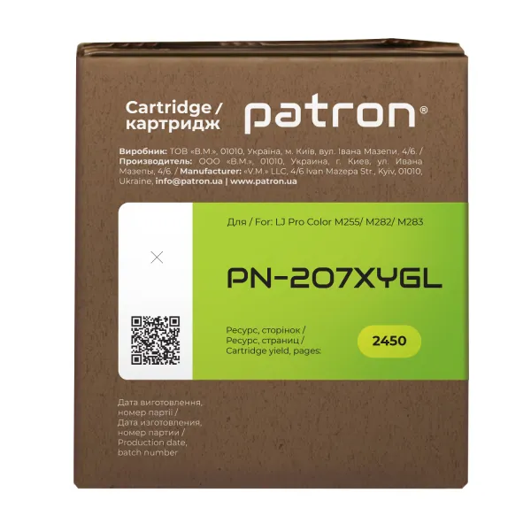 Картридж сумісний HP 207X (W2212X) Green Label, жовтий Patron (PN-207XYGL) - Фото 2