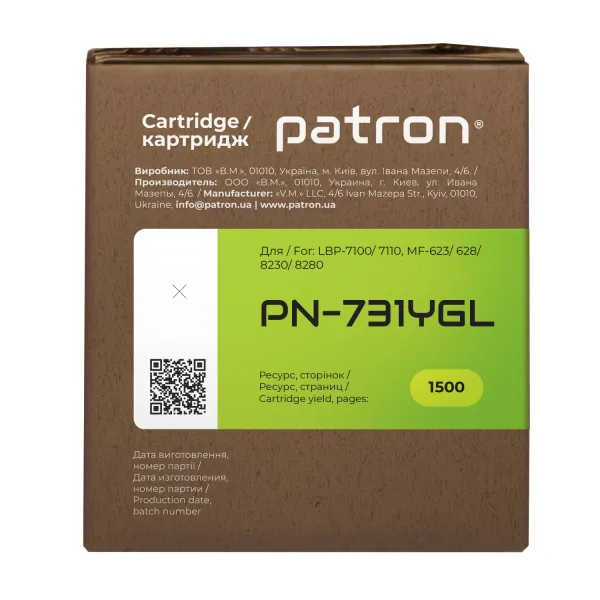Картридж сумісний Canon 731 Green Label, жовтий Patron (PN-731YGL) - Фото 3