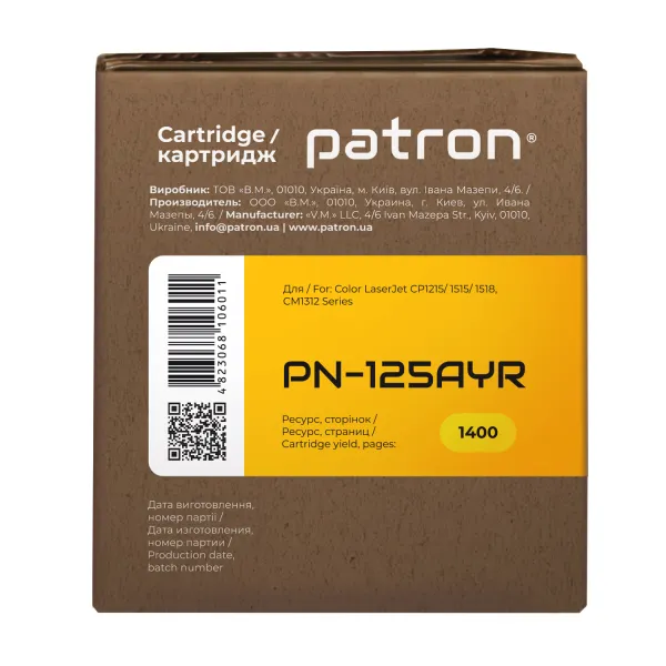 Картридж сумісний HP 125A (CB542A) жовтий Extra Patron (PN-125AYR) - Фото 5