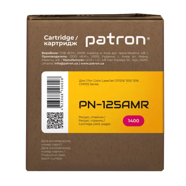 Картридж сумісний HP 125A (CB543A) пурпуровий Extra Patron (PN-125AMR) - Фото 4