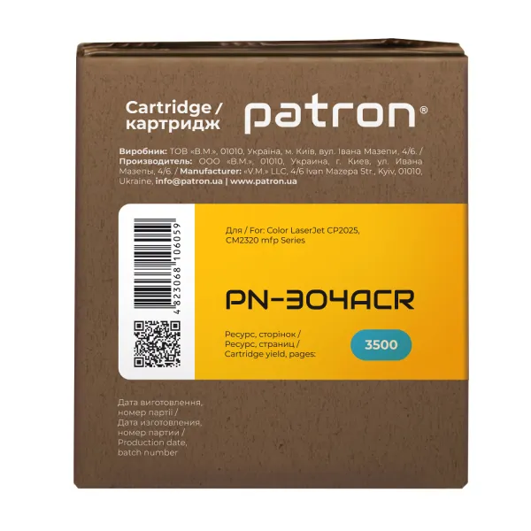 Картридж сумісний HP 304A (CC531A) блакитний Extra Patron (PN-304ACR) - Фото 4