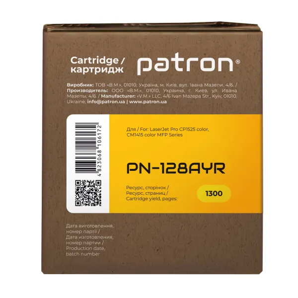 Картридж сумісний HP 128A (CE322A) жовтий Extra Patron (PN-128AYR) - Фото 2