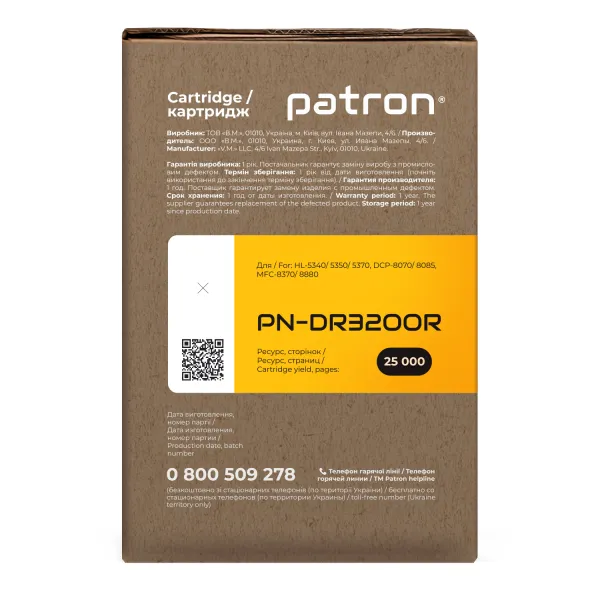 Драм-картридж совместимый Brother DR-3200 Extra Patron (PN-DR3200R) - Фото 3