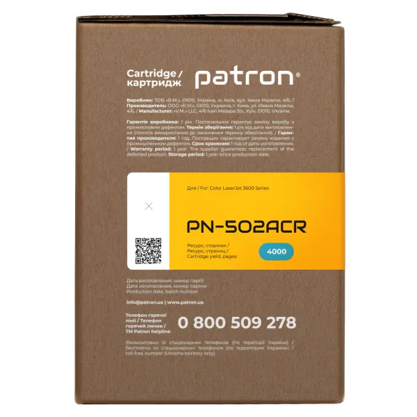 Картридж сумісний HP 502A (Q6471A) блакитний Extra Patron (PN-502ACR) - Фото 2