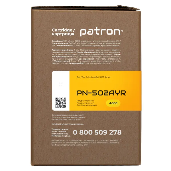 Картридж сумісний HP 502A (Q6472A) жовтий Extra Patron (PN-502AYR) - Фото 3