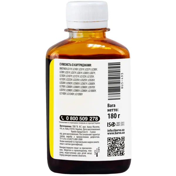 Чорнило для Brother універсальне №5 180 г, водорозчинне, жовте Barva (BU5-493) - Фото 2