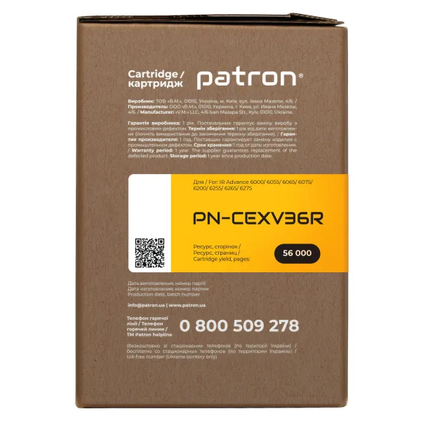 Тонер-картридж сумісний Canon C-EXV36 Extra Patron (PN-CEXV36R) - Фото 3