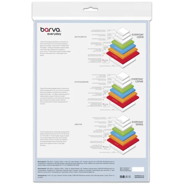 Фотобумага шелковисто-глянцевая 270 г/м2, A4, 20 л Everyday Barva (IP-FE270-397) - Фото 2