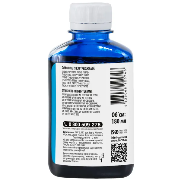Чорнило сумісне для Epson T7552/T8692/T9732 спеціальне 180 мл, пігментне, блакитне Barva (E79-834) - Фото 2