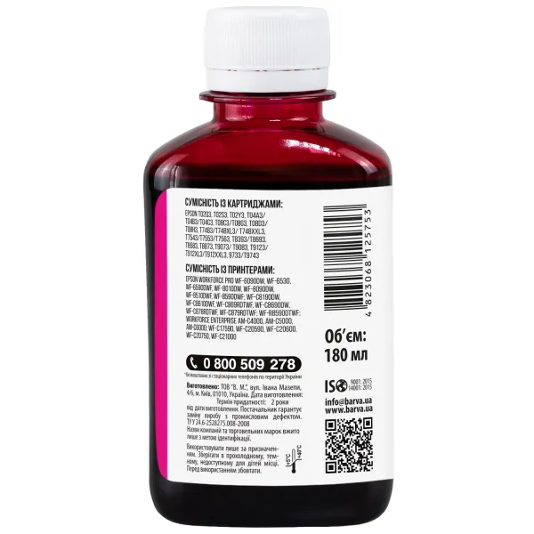 Чорнило сумісне для Epson T7553/T8693/T9733 спеціальне 180 мл, пігментне, пурпурове Barva (E79-835) - Фото 2