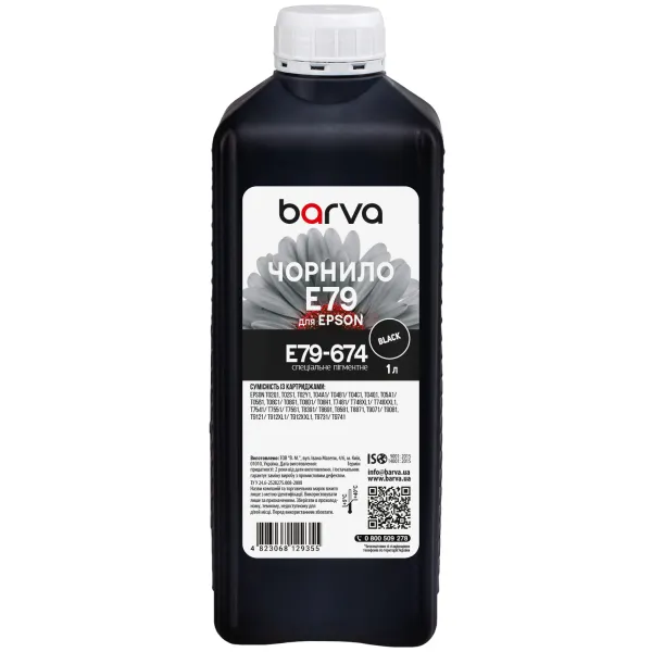 Чорнило для Epson T7551/T8691/T9731 спеціальне 1 л, пігментне, чорне Barva (E79-674)