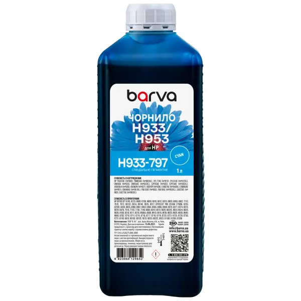 Чорнило для HP 933/951/953 спеціальне 1 л, пігментне, блакитне Barva (H933-797)