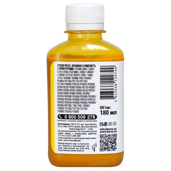 Чорнило сублімаційне для настільних принтерів Epson 180 мл, жовте Barva (SUB-921) - Фото 2
