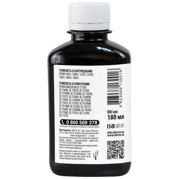 Чорнило для Epson T6931 спеціальне 180 мл, пігментне, чорне Barva (E69-940) - Фото 2