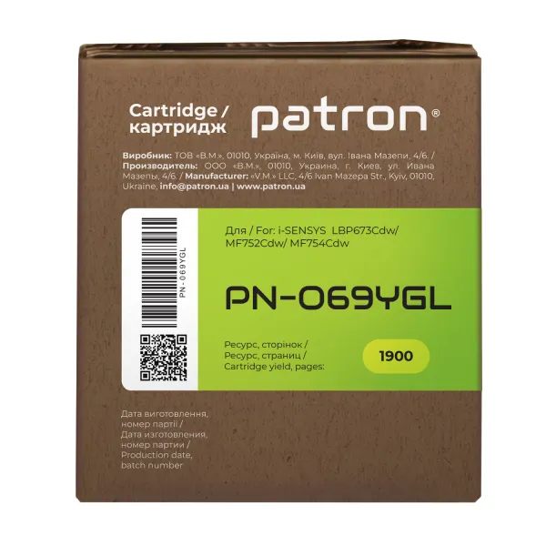 Картридж сумісний Canon 069 жовтий Green Label Patron (PN-069YGL) - Фото 5