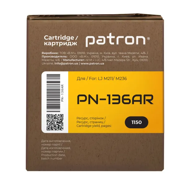 Картридж сумісний HP 136A (W1360A) Extra Patron (PN-136AR) - Фото 5