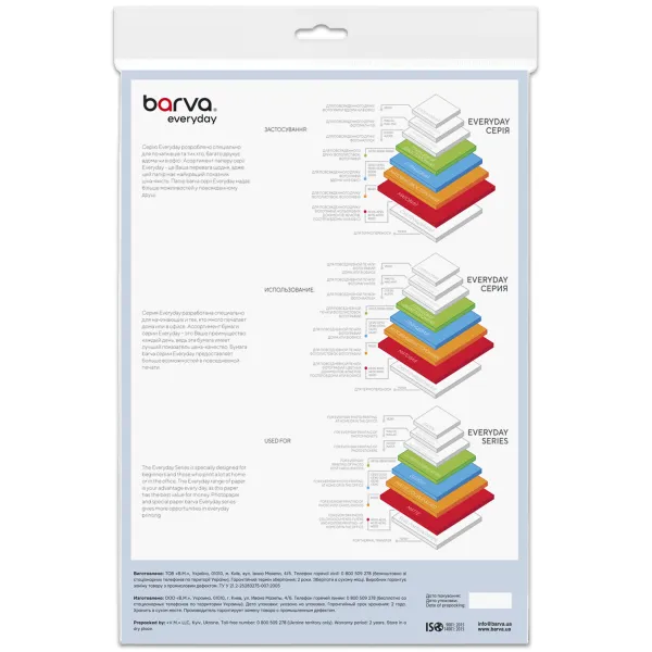 Фотопапір матовий двосторонній 140 г/м2, A4, 60 арк Everyday Barva (IP-BE140-413) - Фото 2