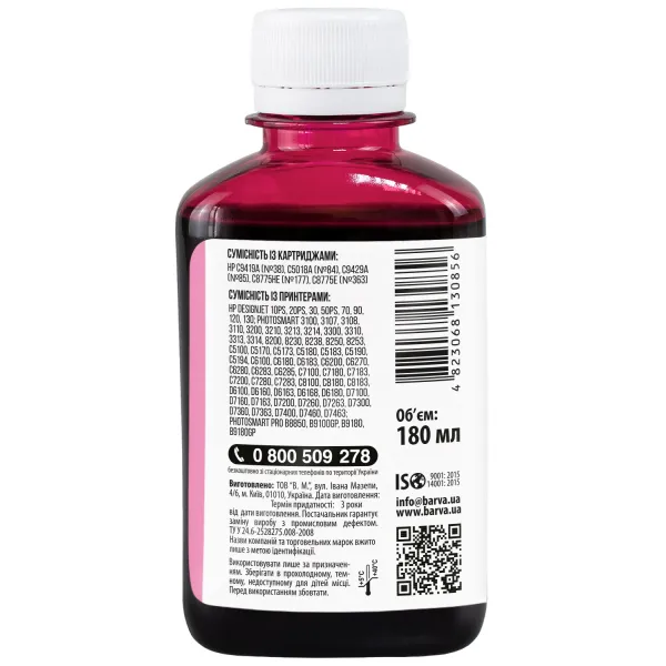 Чорнило для HP універсальне №3 180 мл, водорозчинне, світло-пурпурове Barva (HU3-970) - Фото 2