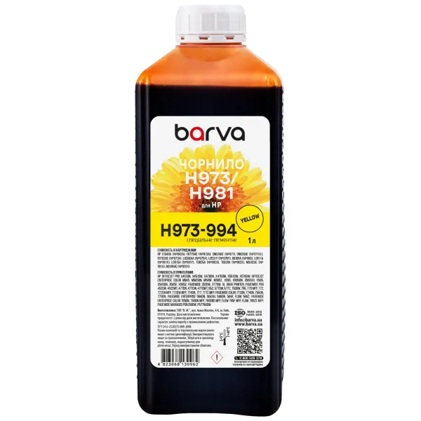 Чорнило для HP 971/973/981 спеціальне 1 л, пігментне, жовте Barva (H973-994)