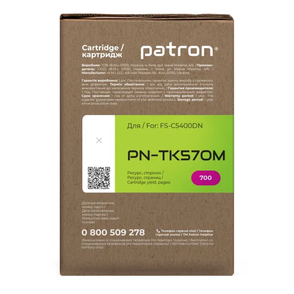 Тонер-картридж сумісний Kyocera Mita TK-570M пурпуровий Green Label Patron (PN-TK570MGL) - Фото 5