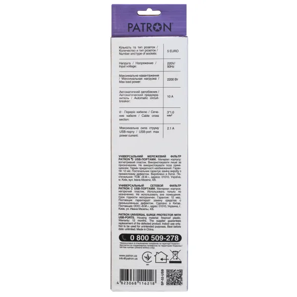 Фільтр мережевий 5 розеток + 2 x USB 2.0 2.1A, 1.8 м, білий Patron (SP-52-USB-W) - Фото 3