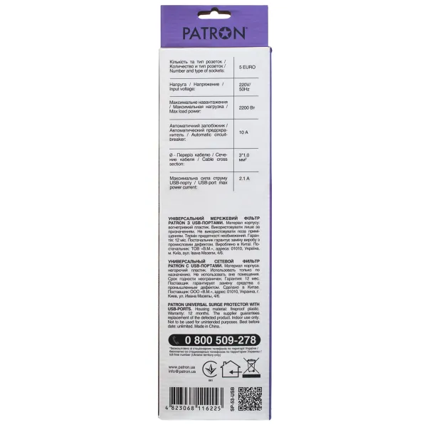 Фільтр мережевий 5 розеток + 2 x USB 2.0 2.1A, 3 м, білий Patron (SP-53-USB-W) - Фото 2