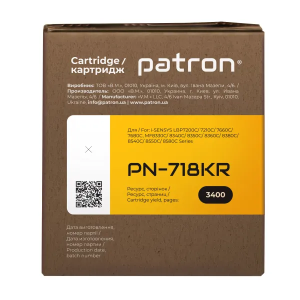 Картридж сумісний Canon 718 чорний Extra Patron (PN-718KR) - Фото 4
