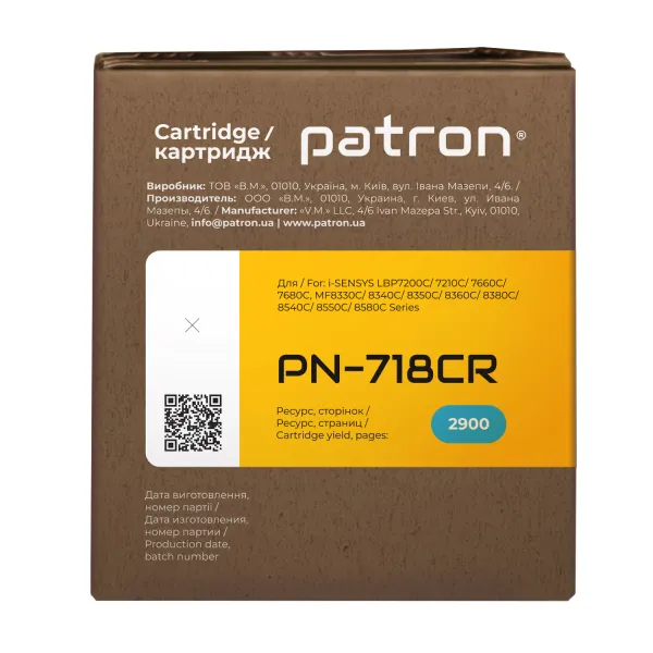 Картридж сумісний Canon 718 блакитний Extra Patron (PN-718CR) - Фото 4