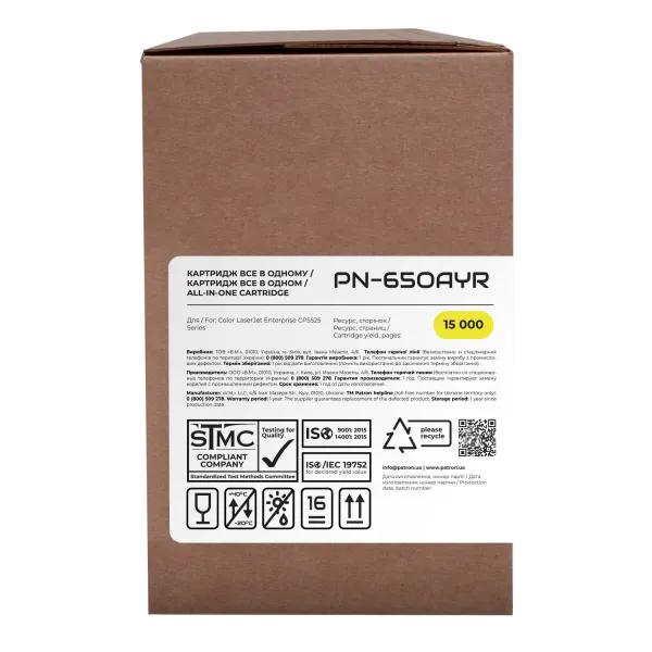 Картридж сумісний HP 650A (CE272A) жовтий Extra Patron (PN-650AYR) - Фото 3